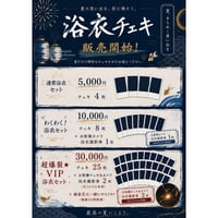 椋と幽タの浴衣チェキ