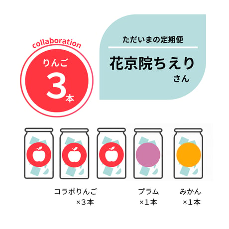 Tr!c track × ぽんしゅグリア定期便