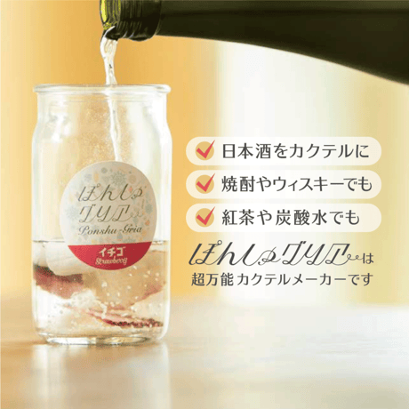 Tr!c track × ぽんしゅグリア定期便