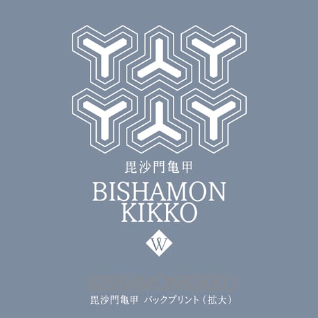 毘沙門亀甲　ヘイジーブルーTシャツ