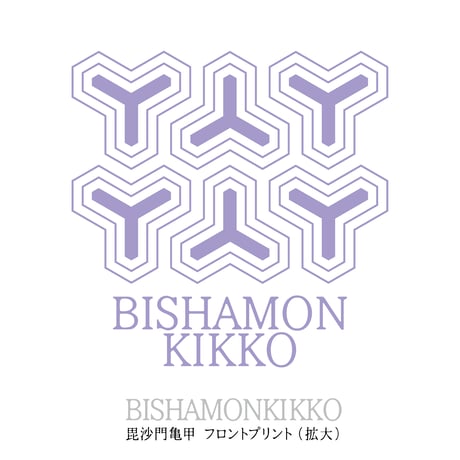 毘沙門亀甲　白Tシャツ