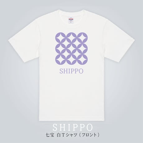 七宝　白Tシャツ