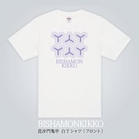 毘沙門亀甲　白Tシャツ