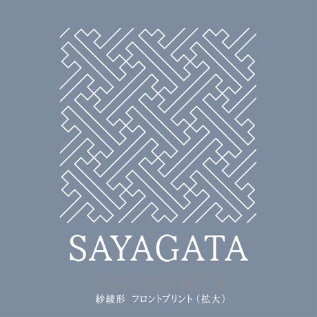 紗綾形　ヘイジーブルーTシャツ