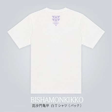 毘沙門亀甲　白Tシャツ