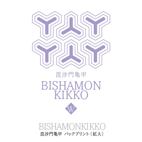 毘沙門亀甲　白Tシャツ