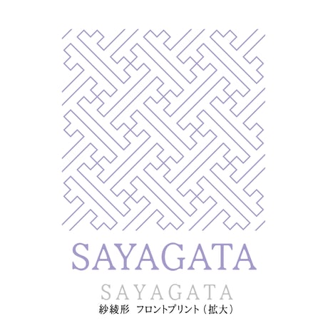 紗綾形　白Tシャツ
