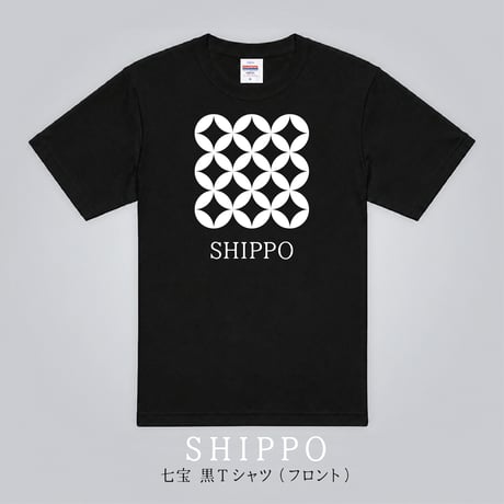 七宝　黒Tシャツ