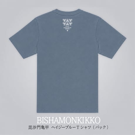 毘沙門亀甲　ヘイジーブルーTシャツ