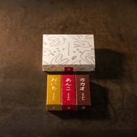 ツバメようかん 詰め合わせ〈3本入〉
