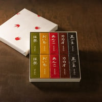 ツバメようかん詰め合わせ〈10本入〉