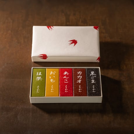 ツバメようかん詰め合わせ〈5本入〉