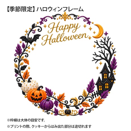 【Deco's Dog Cafe 田園茶房(コミフ直営店)でのお受け取り】【配送】【季節限定デザイン】コミフPETS　Doggiesフォトプリントクッキー  のコピー
