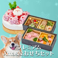 ★コミフ プレミアムXmas＆おせちセット★