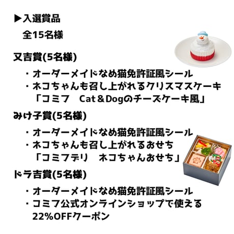 コミフ　なめ猫とお祝い肉球ムース