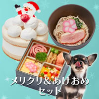 ★コミフ メリクリ＆あけおめセット★