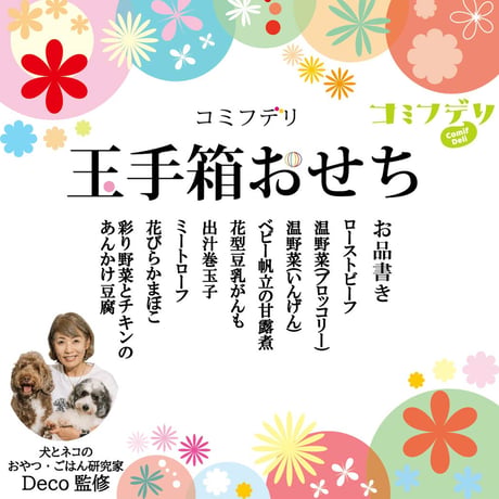 ★コミフ メリクリ＆あけおめセット★
