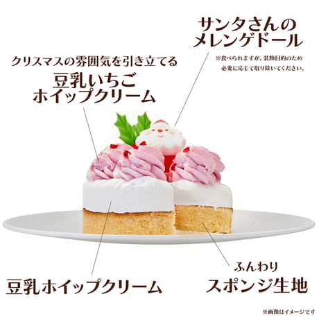 コミフ 愛犬と楽しむXmasケーキ