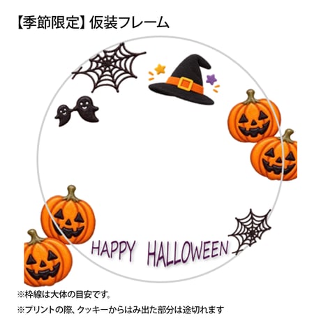 【Deco's Dog Cafe 田園茶房(コミフ直営店)でのお受け取り】【配送】【季節限定デザイン】コミフPETS　Doggiesフォトプリントクッキー  のコピー