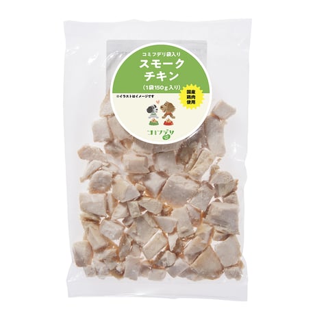 コミフデリ　袋入りスモークチキン