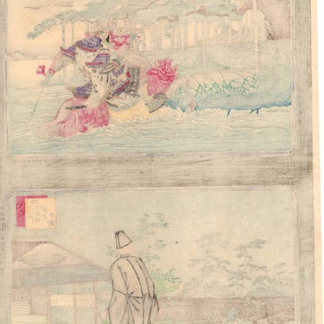 安達吟光「大日本史略図会 八十三・八十四」明治18年【浮世絵】