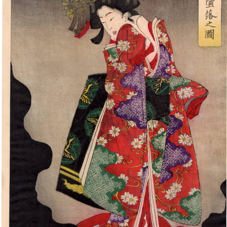 月岡芳年「清玄堕落之図」明治22年（1889）【浮世絵】
