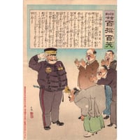 小林清親 「社会幻燈百撰百笑 大勝の勢い 骨皮道人」明治29年(1896)【浮世絵】