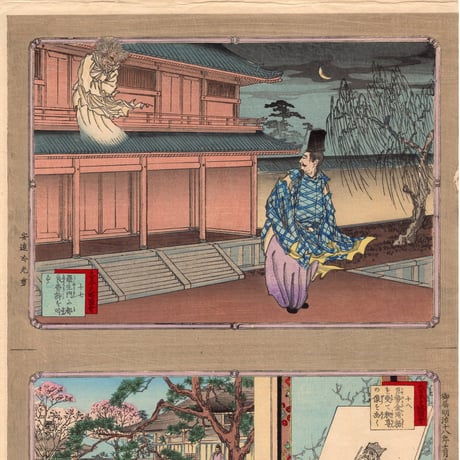 安達吟光「大日本史略図会 十七・十八」明治18年【浮世絵】