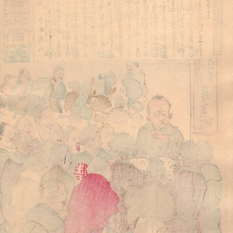 小林清親 「社会幻燈百撰百笑 人夫募集所 骨皮道人」明治29年(1896)【浮世絵】
