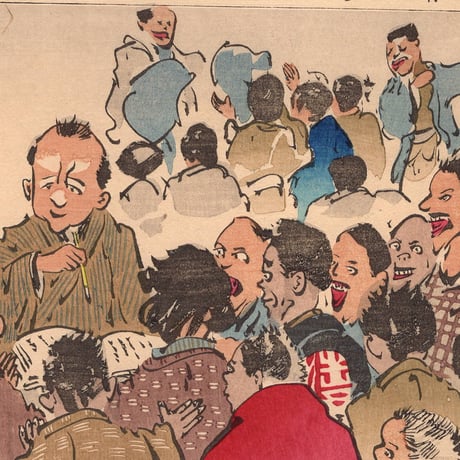 小林清親 「社会幻燈百撰百笑 人夫募集所 骨皮道人」明治29年(1896)【浮世絵】