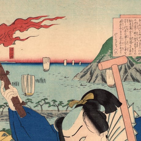 豊原国周・広重三代「東海道一ト眼千両舞坂 桧熊竹成」嘉永3【浮世絵】