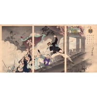 水野年方　「玄武門攻撃」明治27年（1894）【浮世絵】