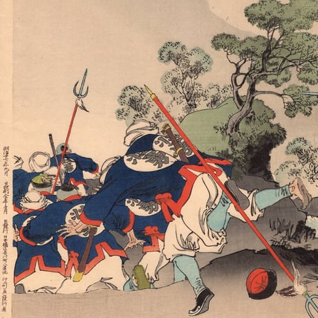 水野年方　「鎮川地方五名日本工兵清兵百餘人撃退」明治27年（1894）【浮世絵】