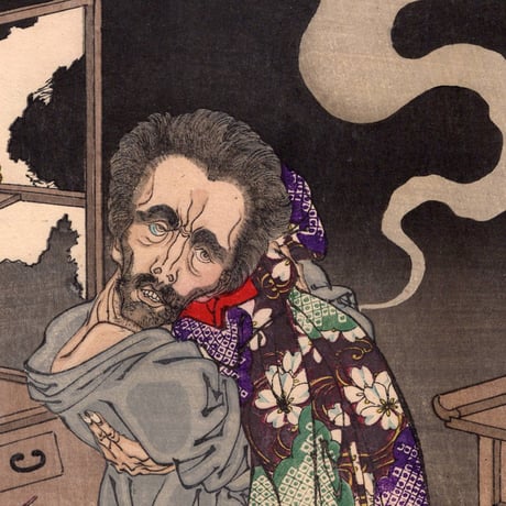 月岡芳年「清玄堕落之図」明治22年（1889）【浮世絵】