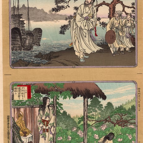 安達吟光「大日本史略図会 十三・十四」明治18年【浮世絵】