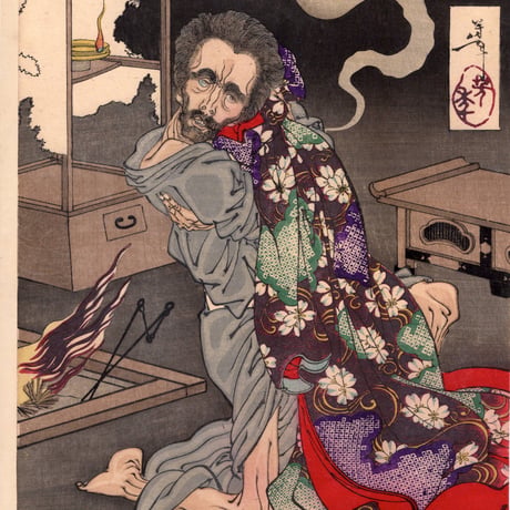 月岡芳年「清玄堕落之図」明治22年（1889）【浮世絵】
