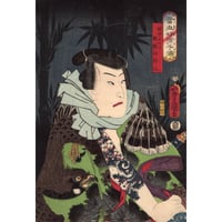 豊国三代「当世好男子伝　林中に比す 鮫鞘四郎三」安政6年【浮世絵】