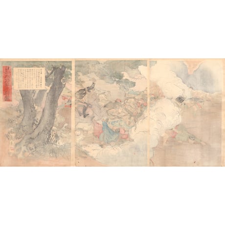 大倉耕濤　「日清成歓駅激戦之図」明治27年（1894）【浮世絵】