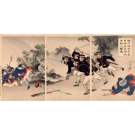 水野年方　「鎮川地方五名日本工兵清兵百餘人撃退」明治27年（1894）【浮世絵】