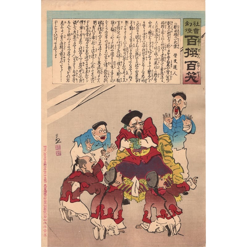 ♢地域限定販売 尾形月三 絹本 肉筆 額装 CATEGORY 一枚 | 浮世絵販売・買取「竹井事務所」大阪