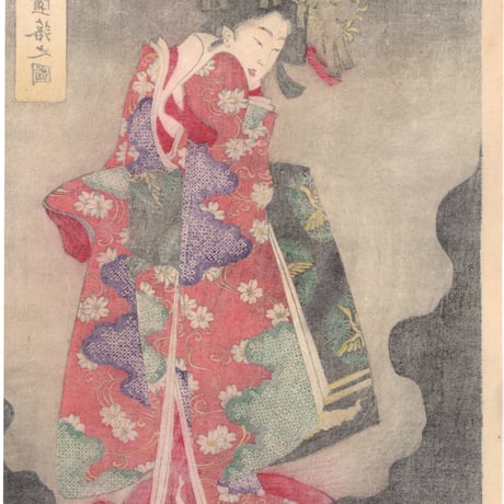 月岡芳年「清玄堕落之図」明治22年（1889）【浮世絵】