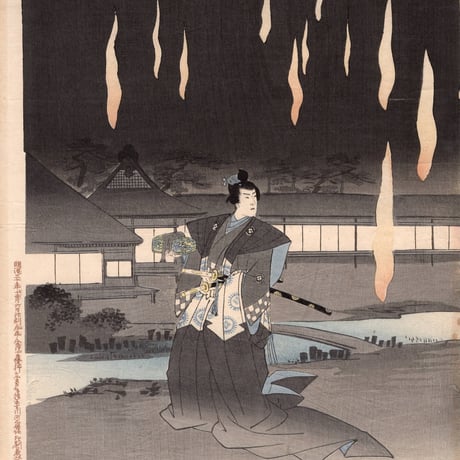 揚州周延「竹のひと節 本朝二十四孝狐火」明治30年【浮世絵】