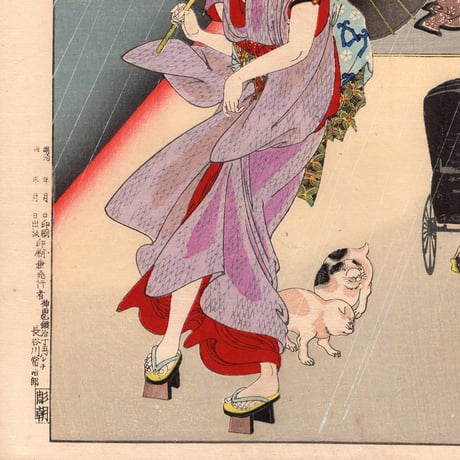 揚州周延「二十四孝見立画合　十四　王褒」明治23年【浮世絵】