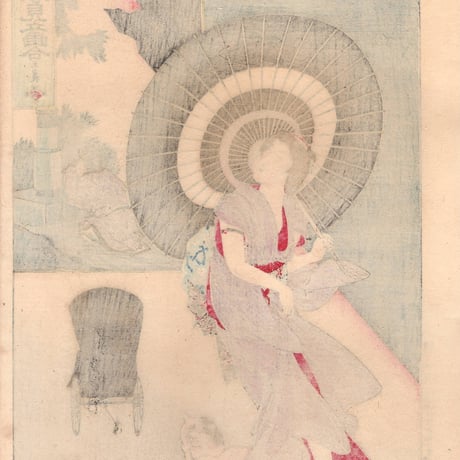 揚州周延「二十四孝見立画合　十四　王褒」明治23年【浮世絵】