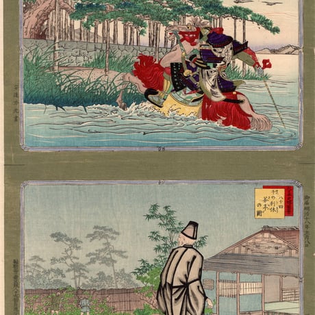 安達吟光「大日本史略図会 八十三・八十四」明治18年【浮世絵】