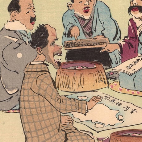 小林清親 「社会幻灯百撰百笑 山師の笑談 骨皮道人」明治29年(1896)【浮世絵】