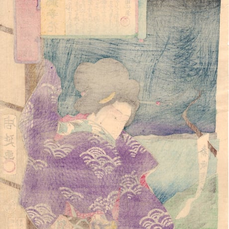 揚州周延「戦地八景離別之晩鐘　西郷妾花」明治10年【浮世絵】