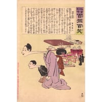 小林清親 「社会幻燈百撰百笑 細君の歓迎 骨皮道人」明治28年(1895)【浮世絵】