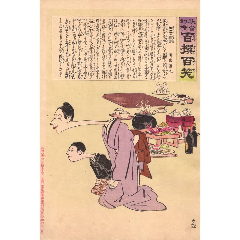 CATEGORY 一枚 | 浮世絵販売・買取「竹井事務所」大阪
