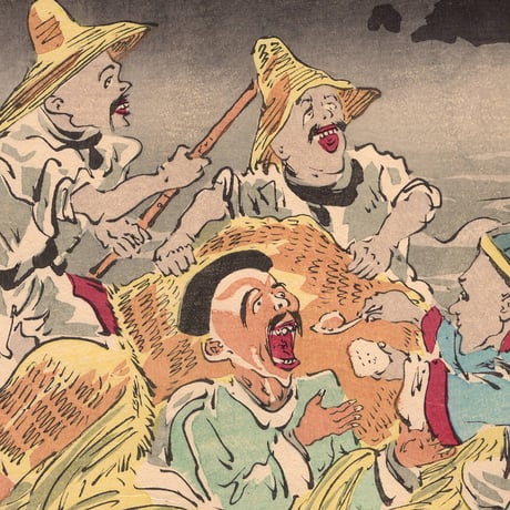 小林清親 「社会幻燈百撰百笑 老耄の航海 骨皮道人」明治29年(1896)【浮世絵】